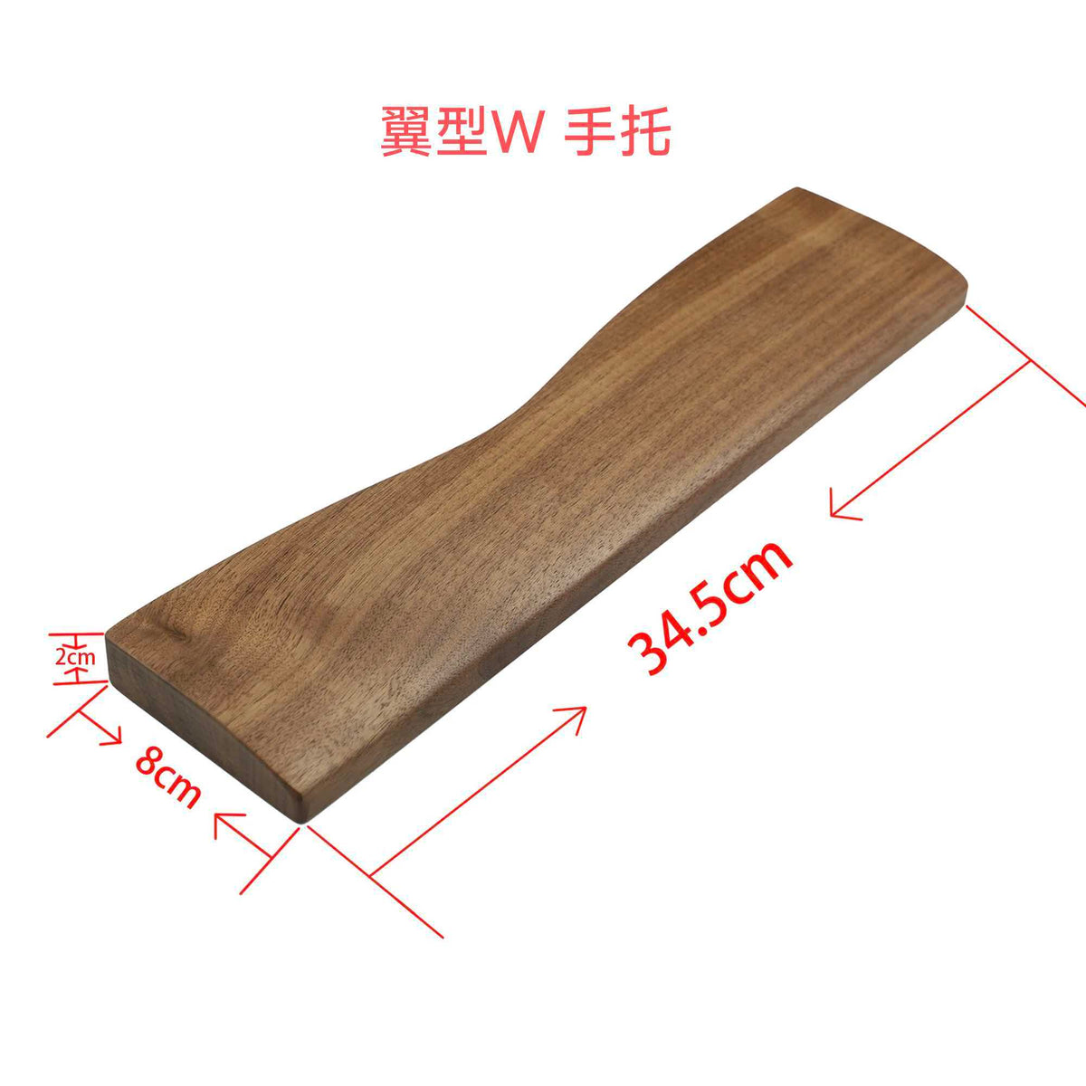 YMDK Wings Walnut Wood Wrist