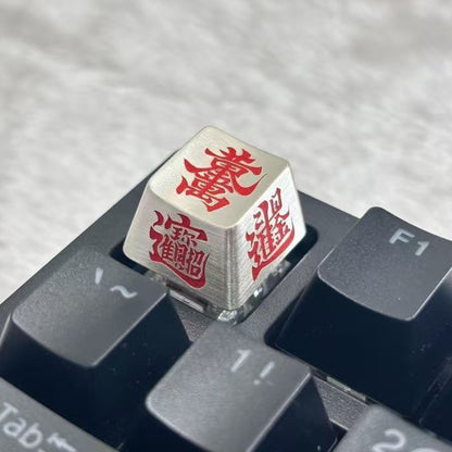 YMDK Chinese Ancient Style Lucky Sayings Personalized Esc Key Keycaps Cool Novel Creative Metal Keycap for Mechanical Keyboard